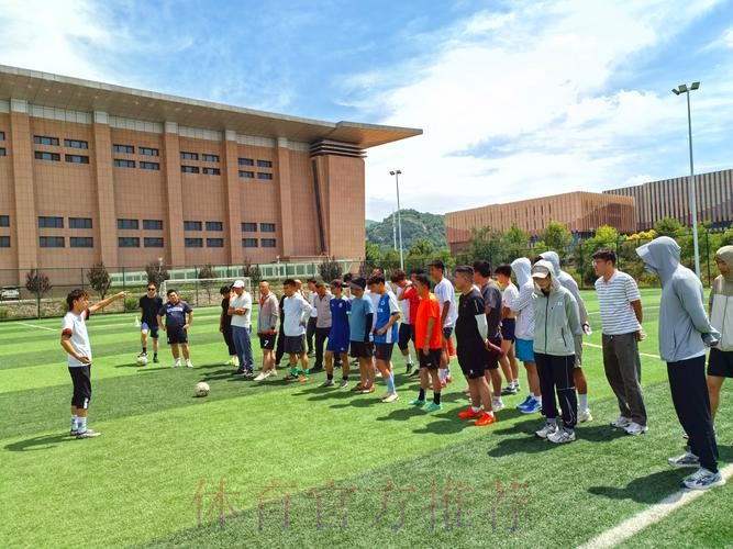 培育群众身边的足球志愿服务者 中国足协社会体育指导员（足球）试点培训班开班